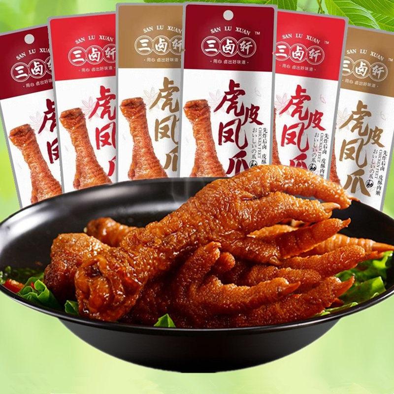 三卤轩虎皮凤爪30g*10袋麻辣香辣原味卤鸡爪鸡肉熟食即食卤味零食,零食/坚果/特产,鸡肉零食,淘宝优惠券,粉丝福利购,淘宝优惠卷