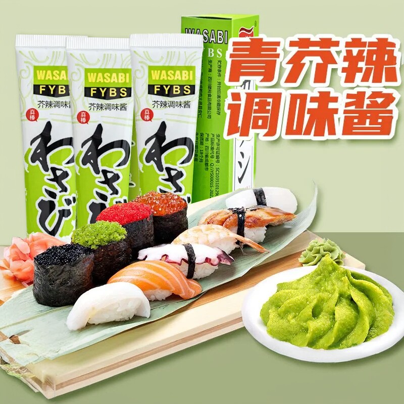 青芥辣酱芥末酱青芥辣膏辣根日式料理寿司海鲜刺身烧肉酱青芥辣酱