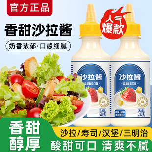 三明治食材專用香甜水果蔬菜沙拉醬料家用沙拉醬旗艦店 沙拉醬瓶裝