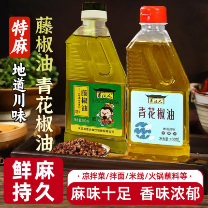 四川正宗青麻椒油特麻特香花椒油凉拌菜麻辣烫米线火锅调味油麻油