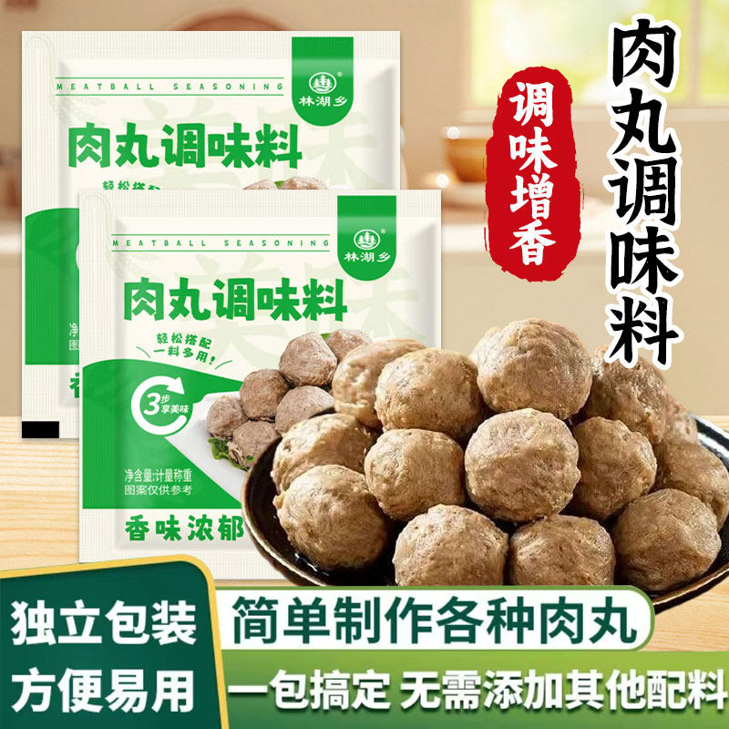 潮汕肉丸专用粉正宗商用