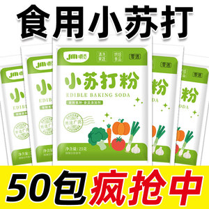 小苏打多用途清洁剂粉不可食用家用洗衣服专用厨房清洁去污净
