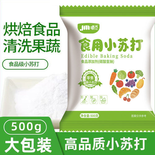 食品级食用苏打粉清洁去污