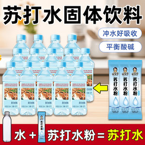 苏打水粉正宗饮料弱碱性水名饮用水明仁无汽原味苏打水碳酸氢钠