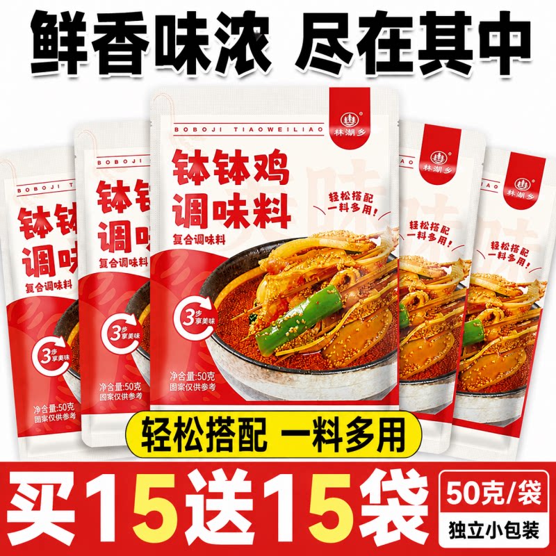 钵钵鸡调味料小包装家用冷锅串串麻辣烫香底料红油商用钵钵鸡汤料