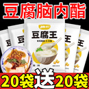 豆腐王葡萄糖内脂豆腐脑家用专用做豆花豆脑内脂粉葡萄糖酸内酯