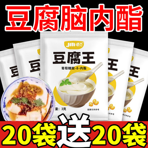 做豆腐脑专用豆腐王内酯