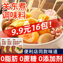 水煮蔬菜调味寿喜火锅汤底料包 关东煮汤料0脂肪0蔗糖旗舰店日式