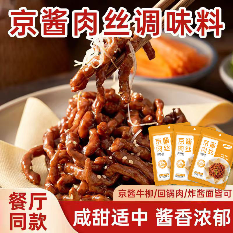 山楂排骨糖醋汁酱汁调味料图片