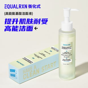 现货郑力行EqualRXN衡化式氨基酸洗面奶温和洗卸合一150ml