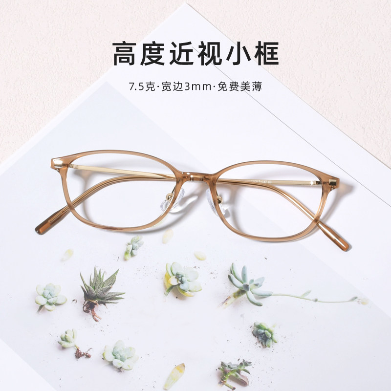 高度眼镜框女超轻7克纯钛宽边可配有度数防蓝光小脸方框近视镜架,ZIPPO/瑞士军刀/眼镜,定制成品光学镜,淘宝优惠券,粉丝福利购,淘宝优惠卷