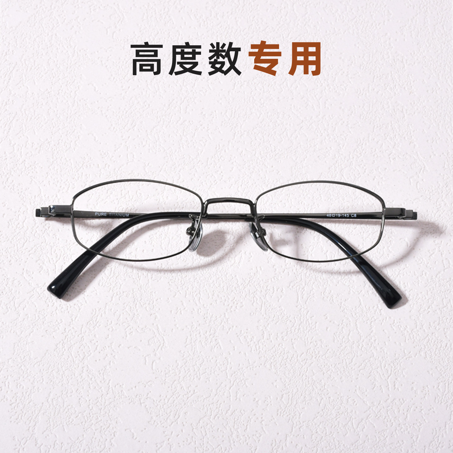 高度近视眼镜框女款超轻可配1000有度数小脸方框男椭圆眼镜钛架