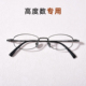 高度近视眼镜框女款 超轻小框可配有度数钛方框小脸男方圆眼镜架
