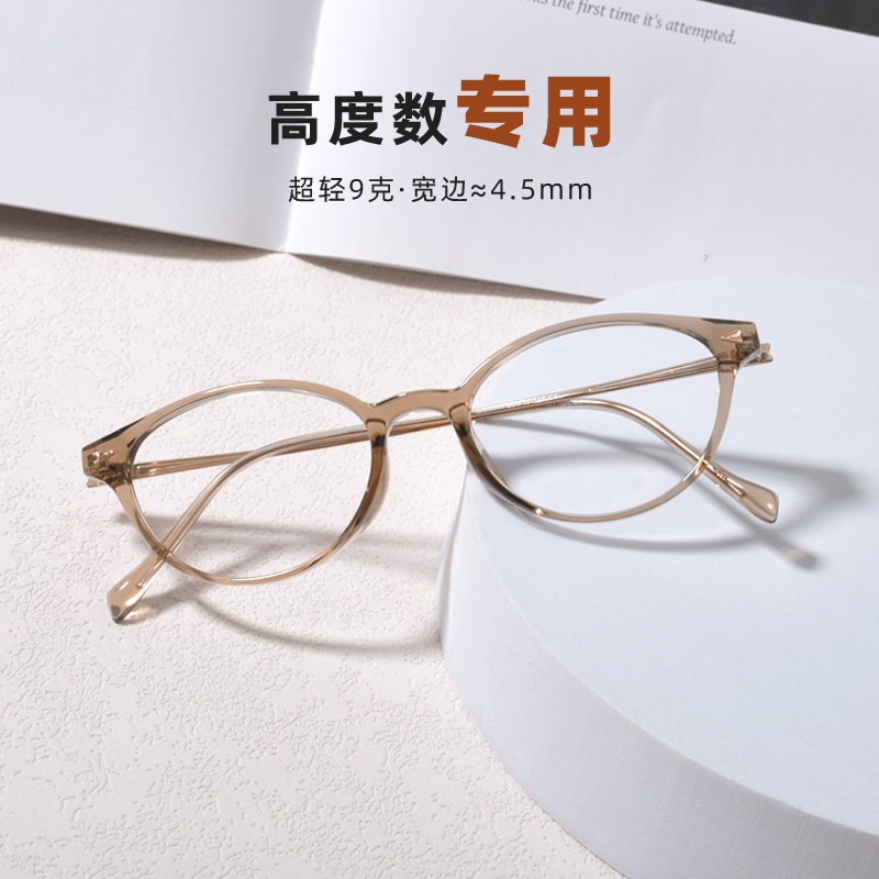 高度近视800度不出框大脸眼镜女