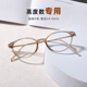 高度近视眼镜框超轻8克大脸椭圆书呆子可配有度数900度素颜钛架女