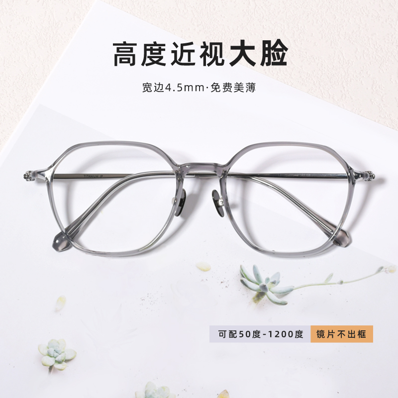 超轻不压鼻高度数宽边近视眼镜女