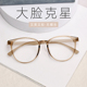 超轻近视镜框女度数可配素颜防蓝光护目大脸专业配镜冷茶色眼睛架
