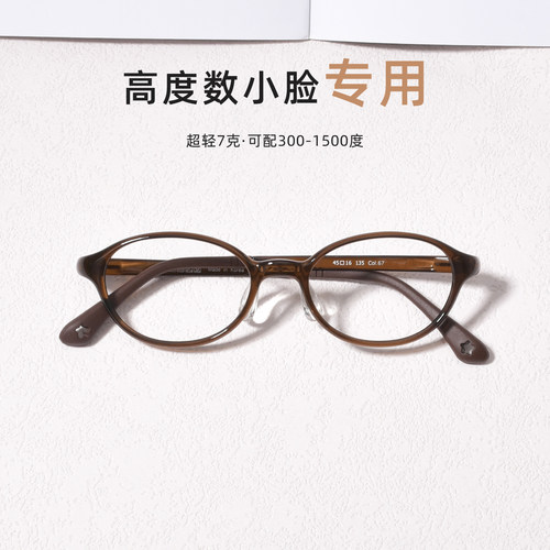 高度近视1000度不出框tr90眼镜框