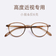 冷茶色近视眼镜女素颜神器显脸小可配高度数小脸超轻防蓝光眼睛架