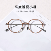 高度数眼镜框女纯钛圆框可配防蓝光镜片小脸超轻6克近视镜架宽边