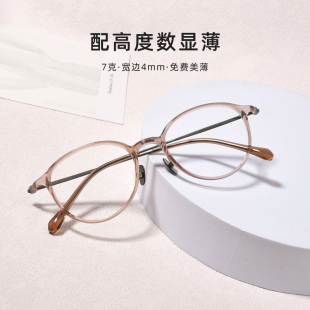 超轻7克高度数近视眼镜女冷茶色可配防蓝光小脸复古小圆钛框眼镜