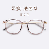 专业网上配近视眼镜女可配度数防蓝光适合大圆脸 韩系超轻眼镜框