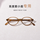 高度数专用眼镜女小脸可配近视1000度小瞳距超轻椭圆小框眼睛镜架