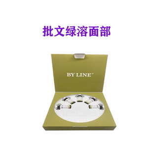 冰月岚绿溶面部身体 批文绿溶