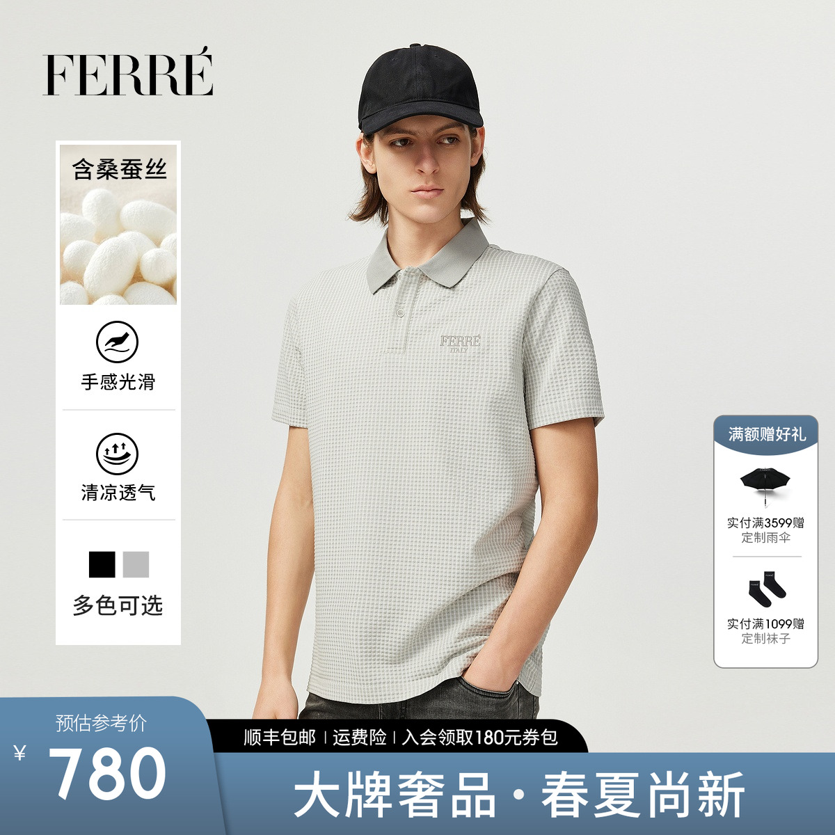 FERRE费雷发泡肌理感绣花高级短袖POLO衫2025春夏精致复古轻奢男