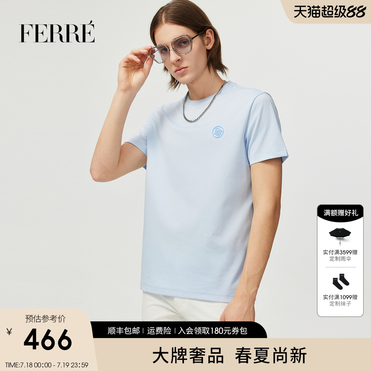 FERRE费雷简约棉质亲肤透气短袖T恤2025春夏休闲百搭轻奢上衣男