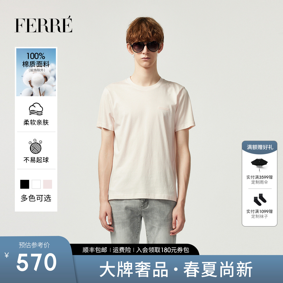 FERRE费雷100%纯棉简约百搭绣花短袖T恤2025春夏高级内搭上衣男装