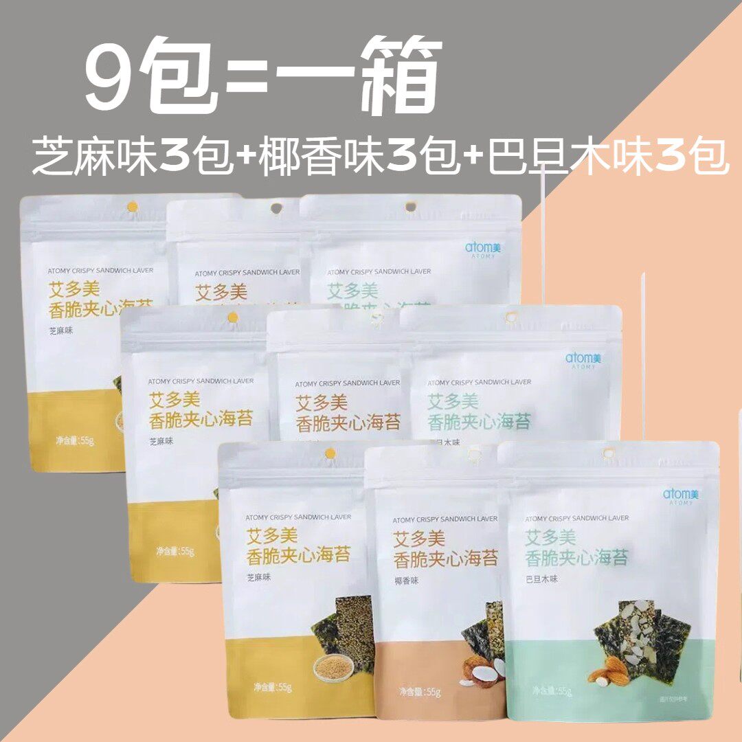 atomy艾多美椰子香味芝麻味巴旦木味香脆夹心55克海苔脆响级零食