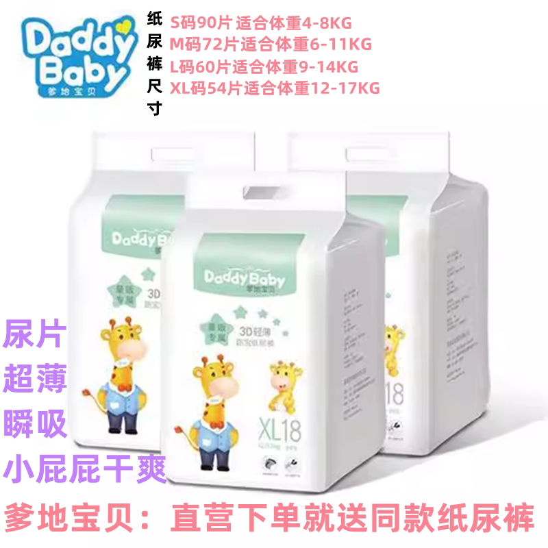 爹地宝贝路宝纸尿裤云柔拉拉裤BB轻薄透气新生婴儿尿不湿SMLXL码