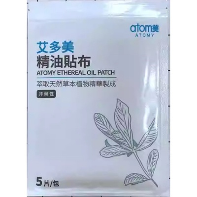 atom艾多美精油贴布韩国官方旗舰店正品跌打外用膏药12包60贴直邮