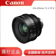 佳能（Canon）CN-E20mm T1.5 FP X 电影机镜头（PL卡口）