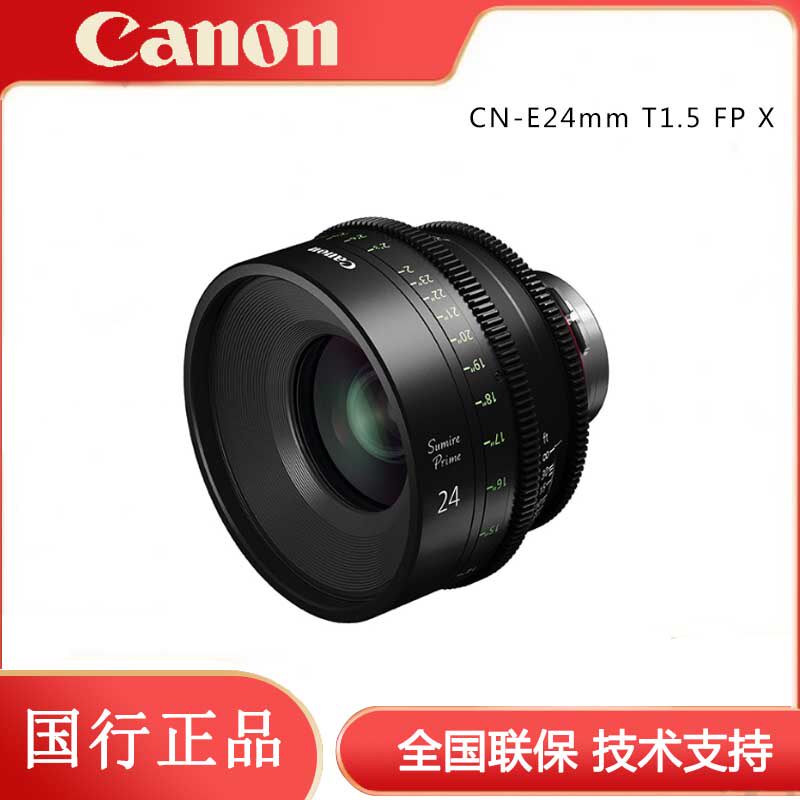 佳能(Canon) CN-E24mm T1.5 FP X 广角定焦电影镜头 PL卡口