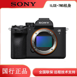 Sony/索尼 Alpha 7 V (ILCE-7M5/α7V/A7M5)全画幅微单相机单机身