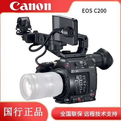 Canon/佳能 EOS C200电影机 4K机身C200（仅开过封）