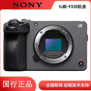 SONY ILME 紧凑型4K 电影摄影机 FX30机身 Super35mm 索尼
