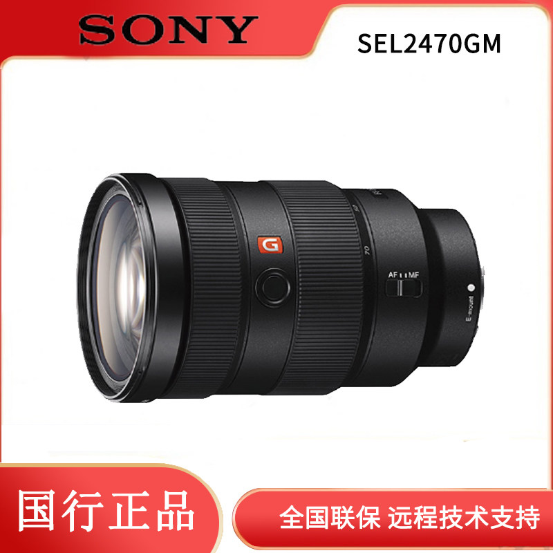索尼/SONY FE 24-70mm F2.8 GM2 (FE2470F28GM2)二代镜头