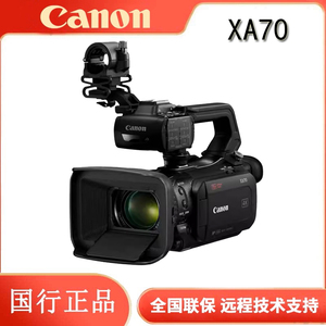 佳能(Canon) XA70 4K专业摄像机标配/套装