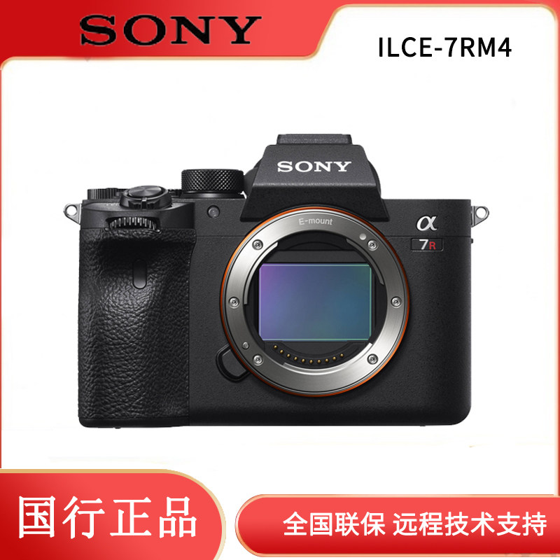 索尼/sony a7m4 全画幅数码微单相机