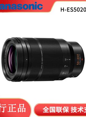 松下/Panasonic  H-ES50200GK 50-200mm/F2.8-4  微单M43镜头