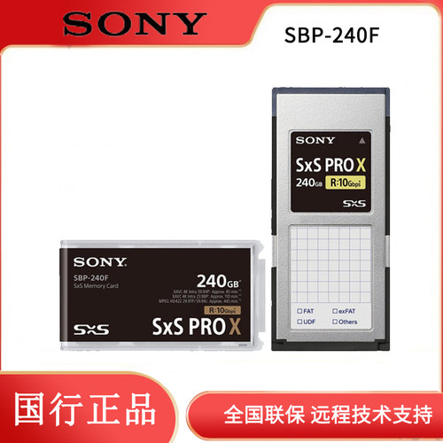 索尼SBP-240F适用FS7/FS7M2