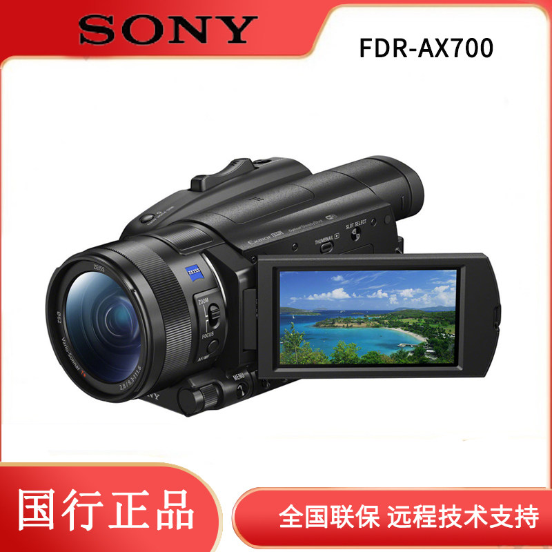 sony/索尼 fdr-ax700 摄像机
