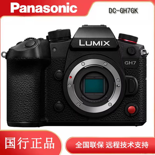 松下Panasonic/DC-GH7GK 视频旗舰微单相机单机身