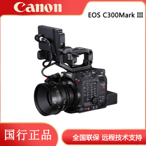 Canon/佳能 EOS C300 Mark III电影摄影机/新品EOS C400