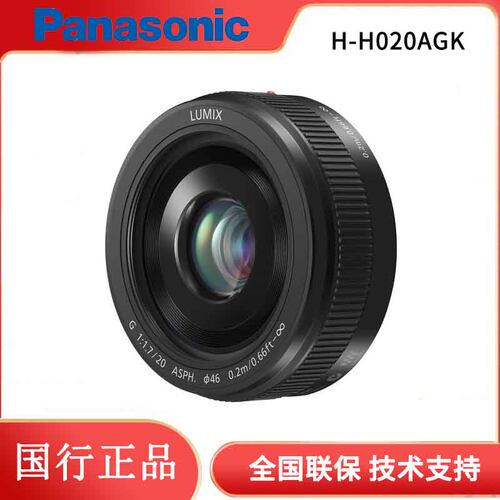 松下/Panasonic  H-H020AGK20mmF1.7II微单M43镜头二代黑色