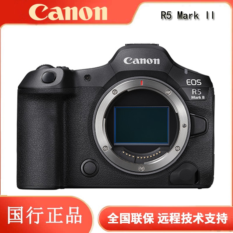 佳能(Canon) EOS R5 Mark II R5二代 全画幅专微相机