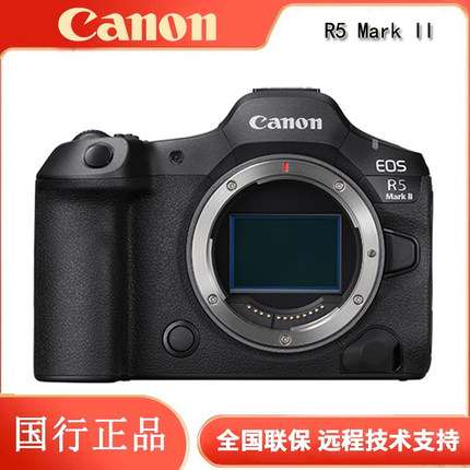 佳能(Canon) EOS R5 Mark II R5二代 全画幅专微相机